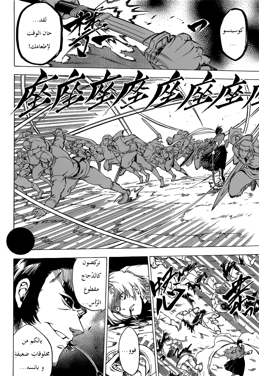 Read Akame ga Kill AR Manga Online