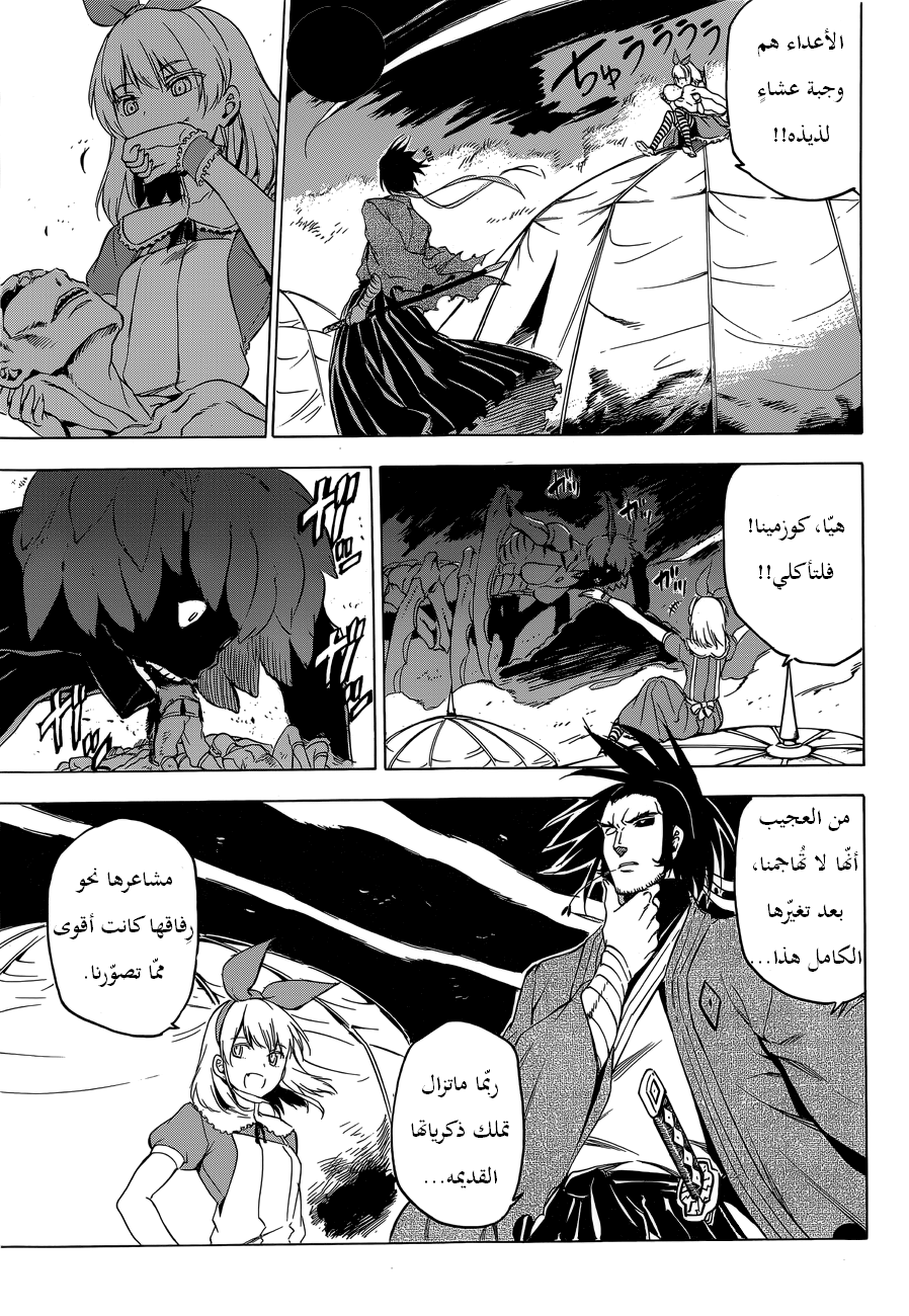 Read Akame ga Kill AR Manga Online