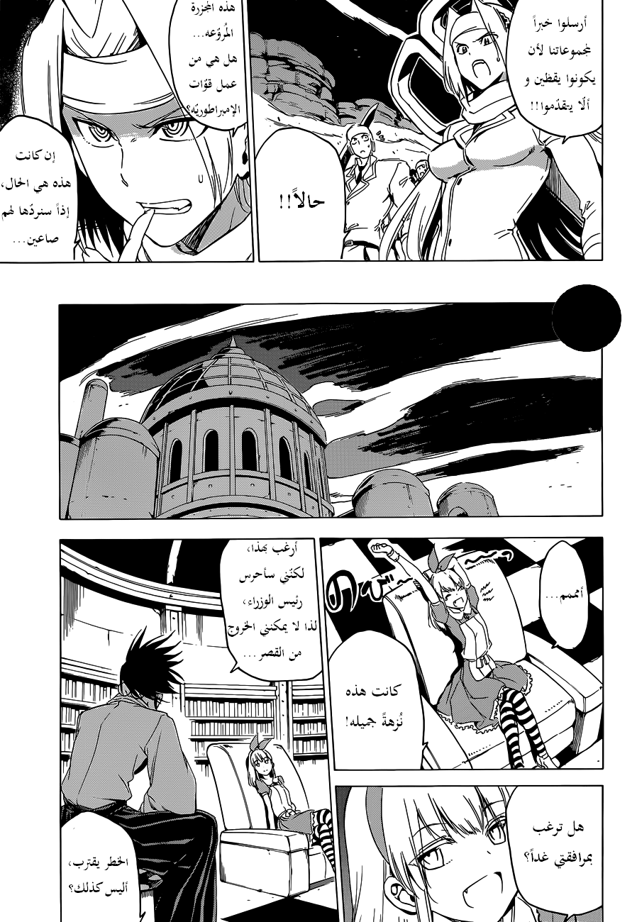 Read Akame ga Kill AR Manga Online