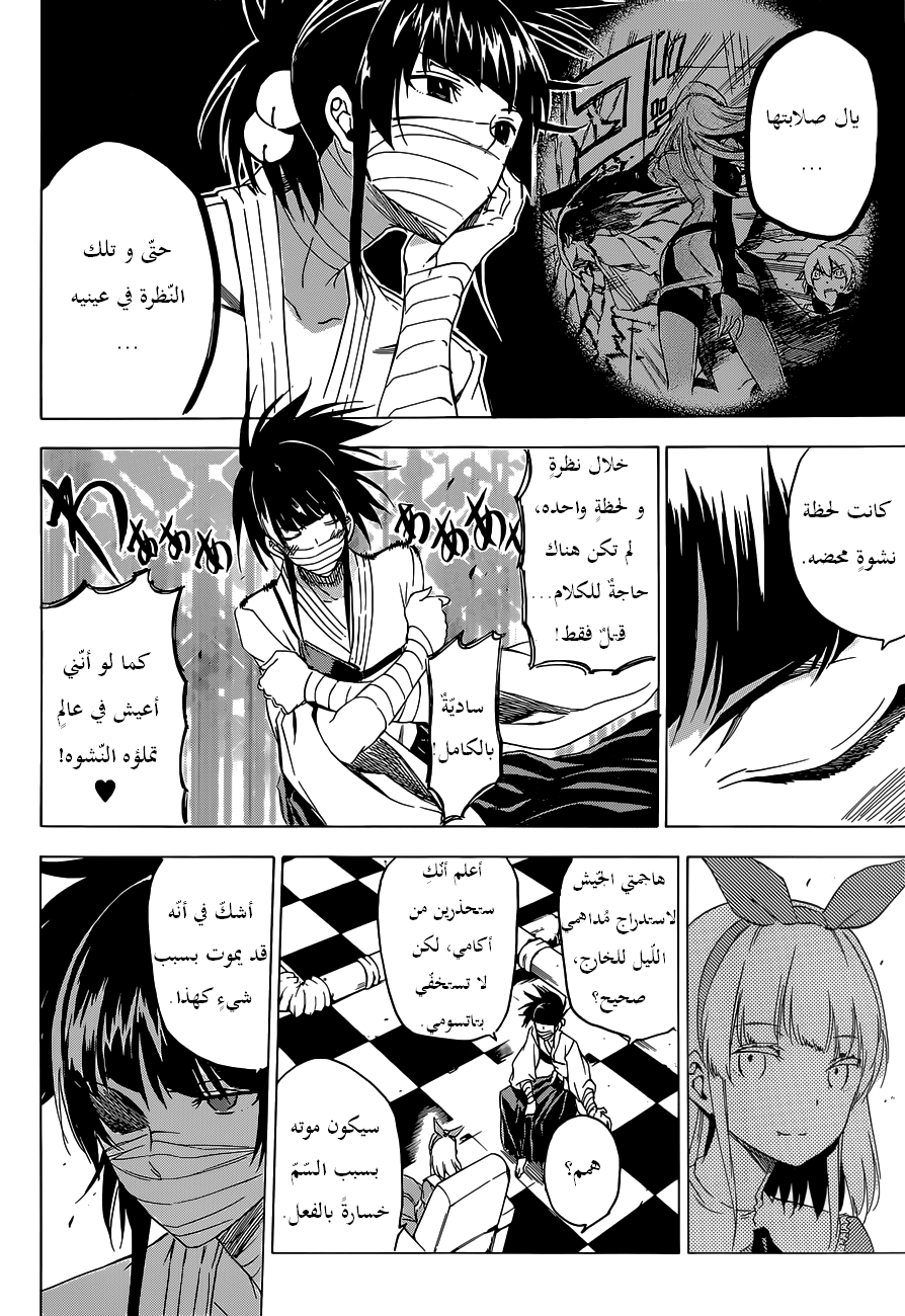 Read Akame ga Kill AR Manga Online
