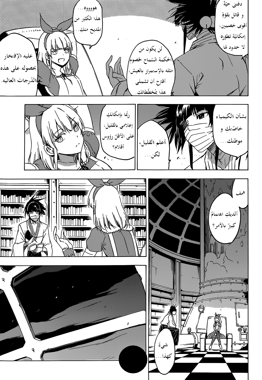 Read Akame ga Kill AR Manga Online