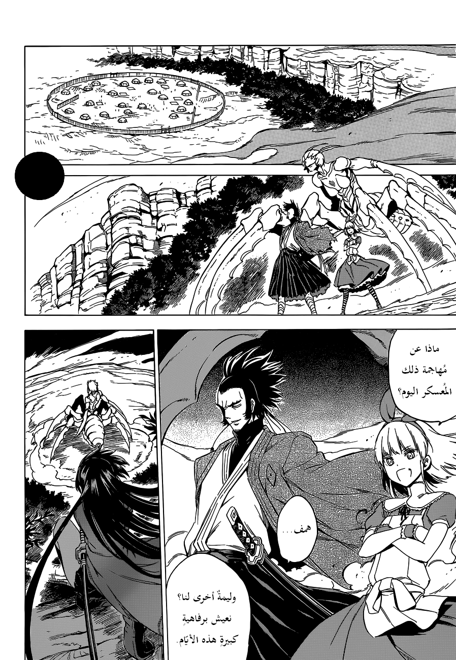 Read Akame ga Kill AR Manga Online