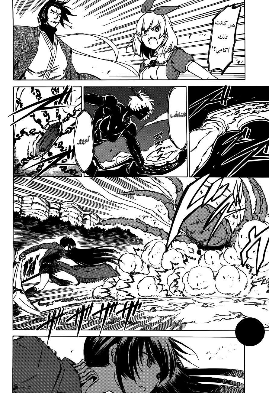 Read Akame ga Kill AR Manga Online