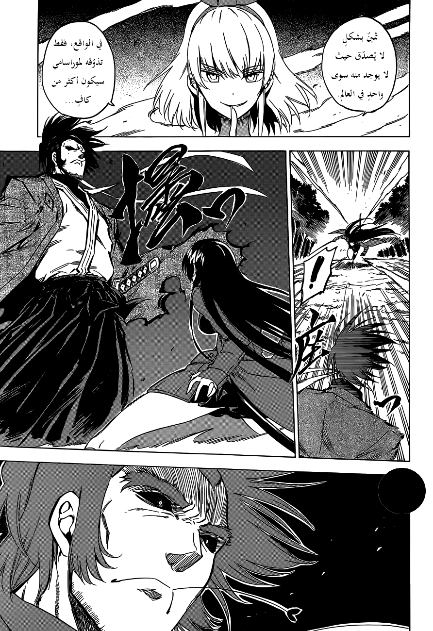 Read Akame ga Kill AR Manga Online