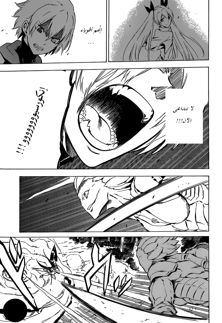 Read Akame ga Kill AR Manga Online