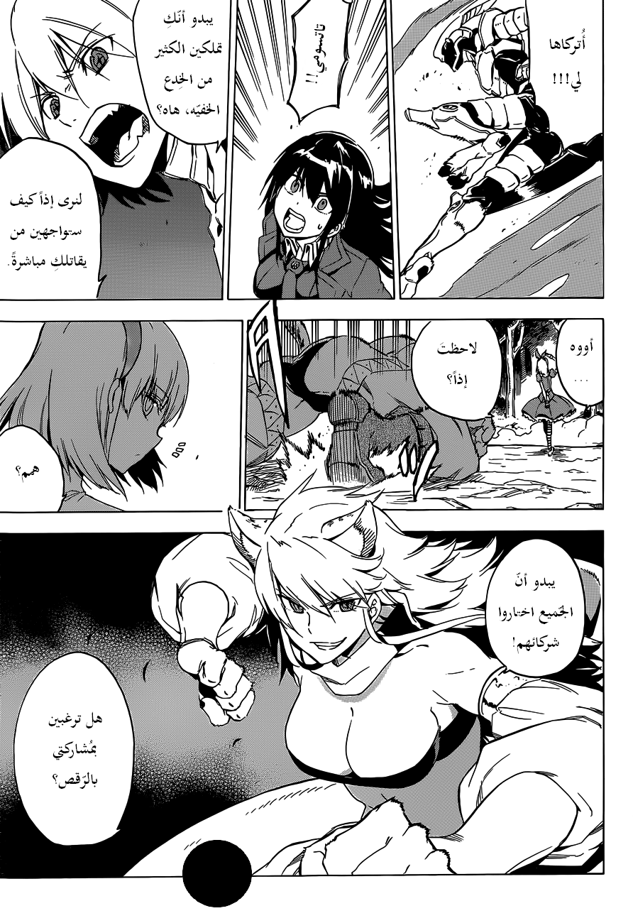 Read Akame ga Kill AR Manga Online