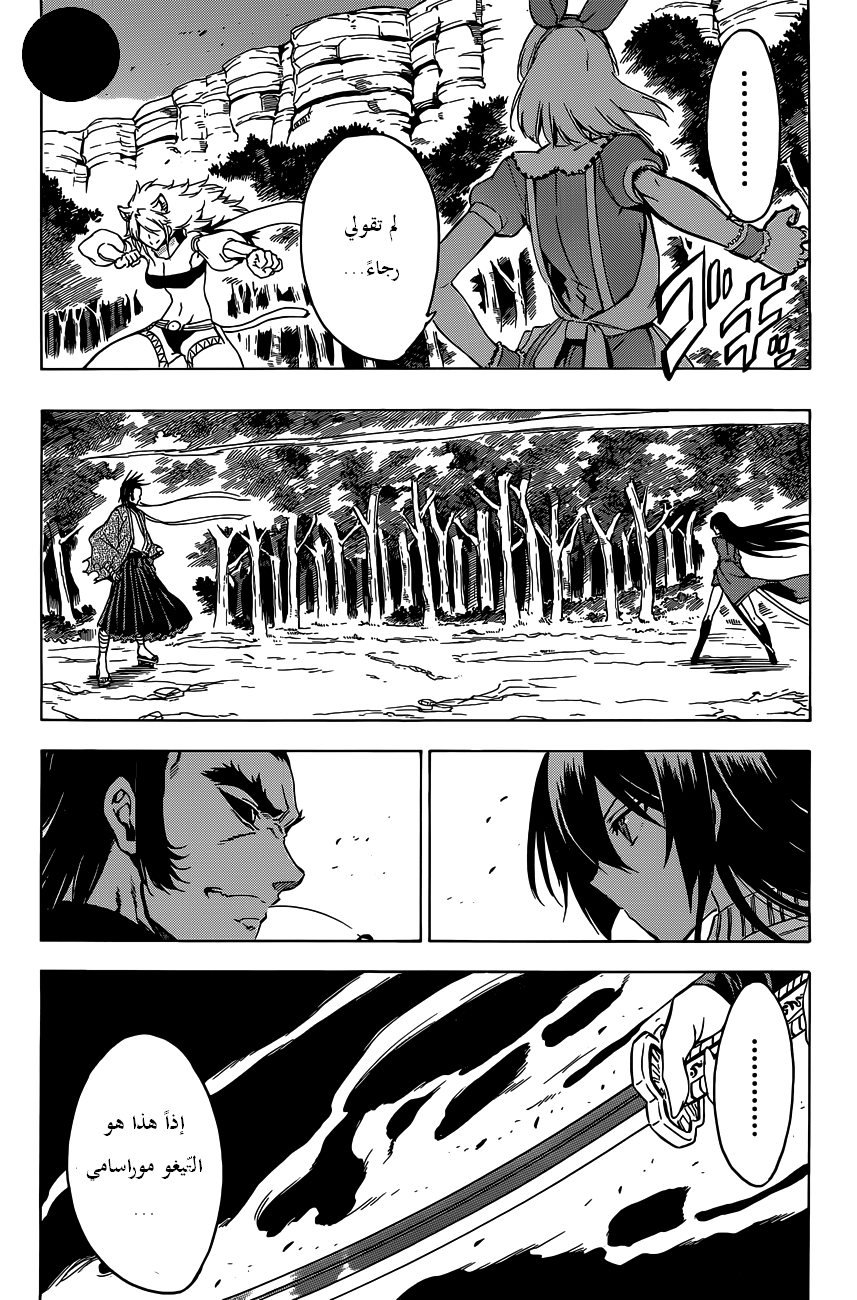 Read Akame ga Kill AR Manga Online