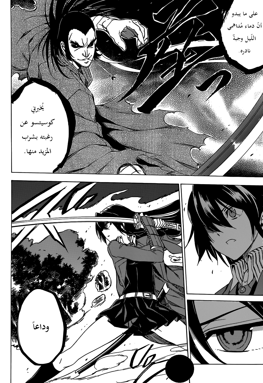 Read Akame ga Kill AR Manga Online