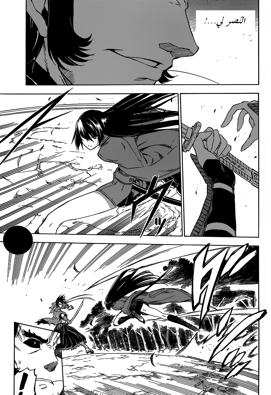 Read Akame ga Kill AR Manga Online