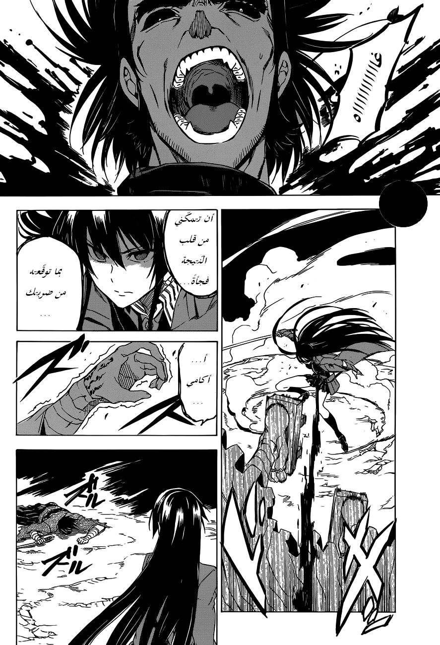 Read Akame ga Kill AR Manga Online