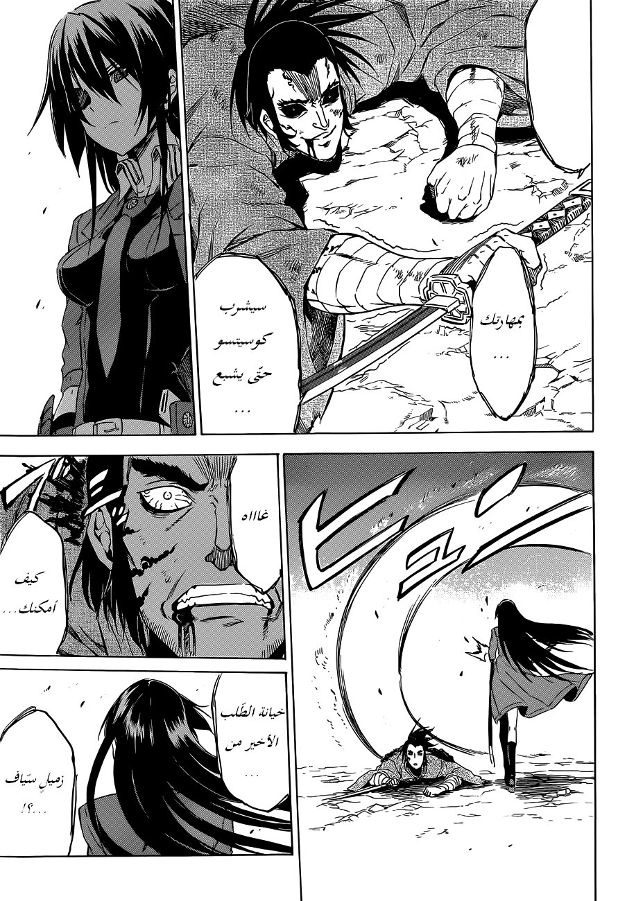 Read Akame ga Kill AR Manga Online