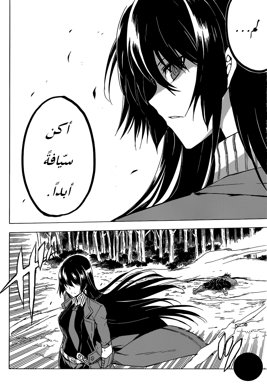 Read Akame ga Kill AR Manga Online
