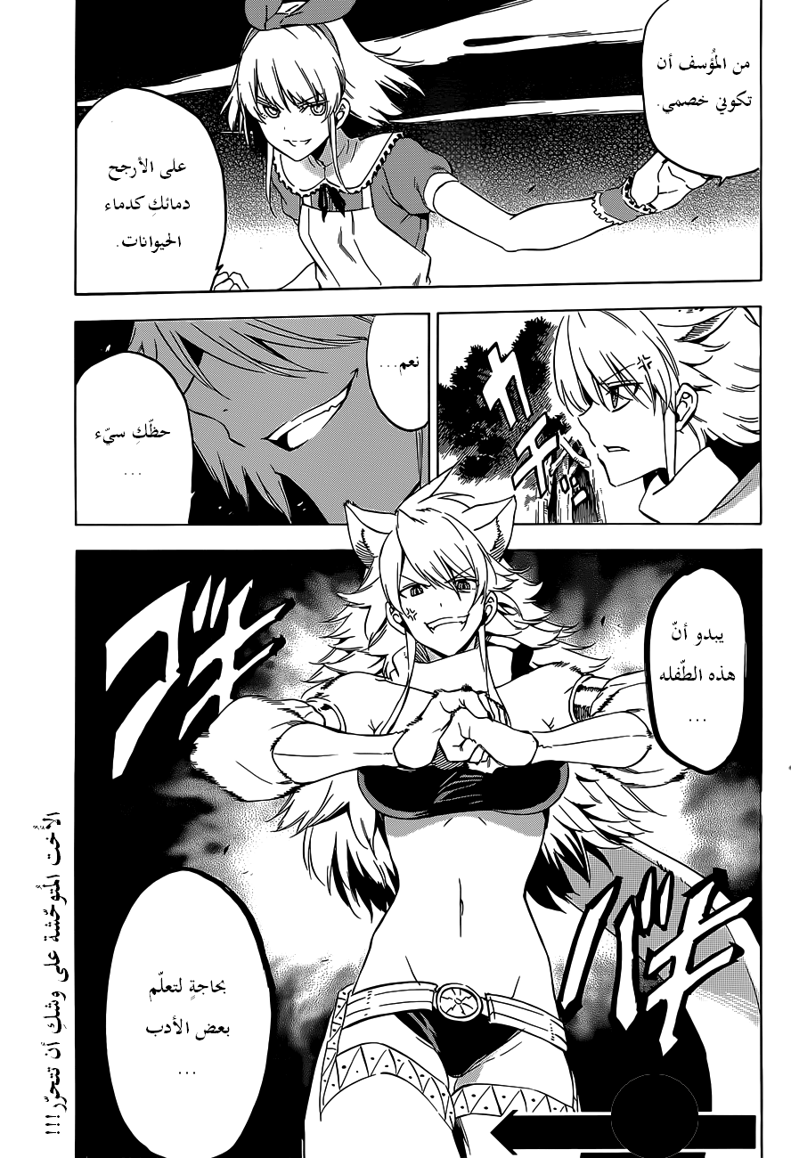 Read Akame ga Kill AR Manga Online
