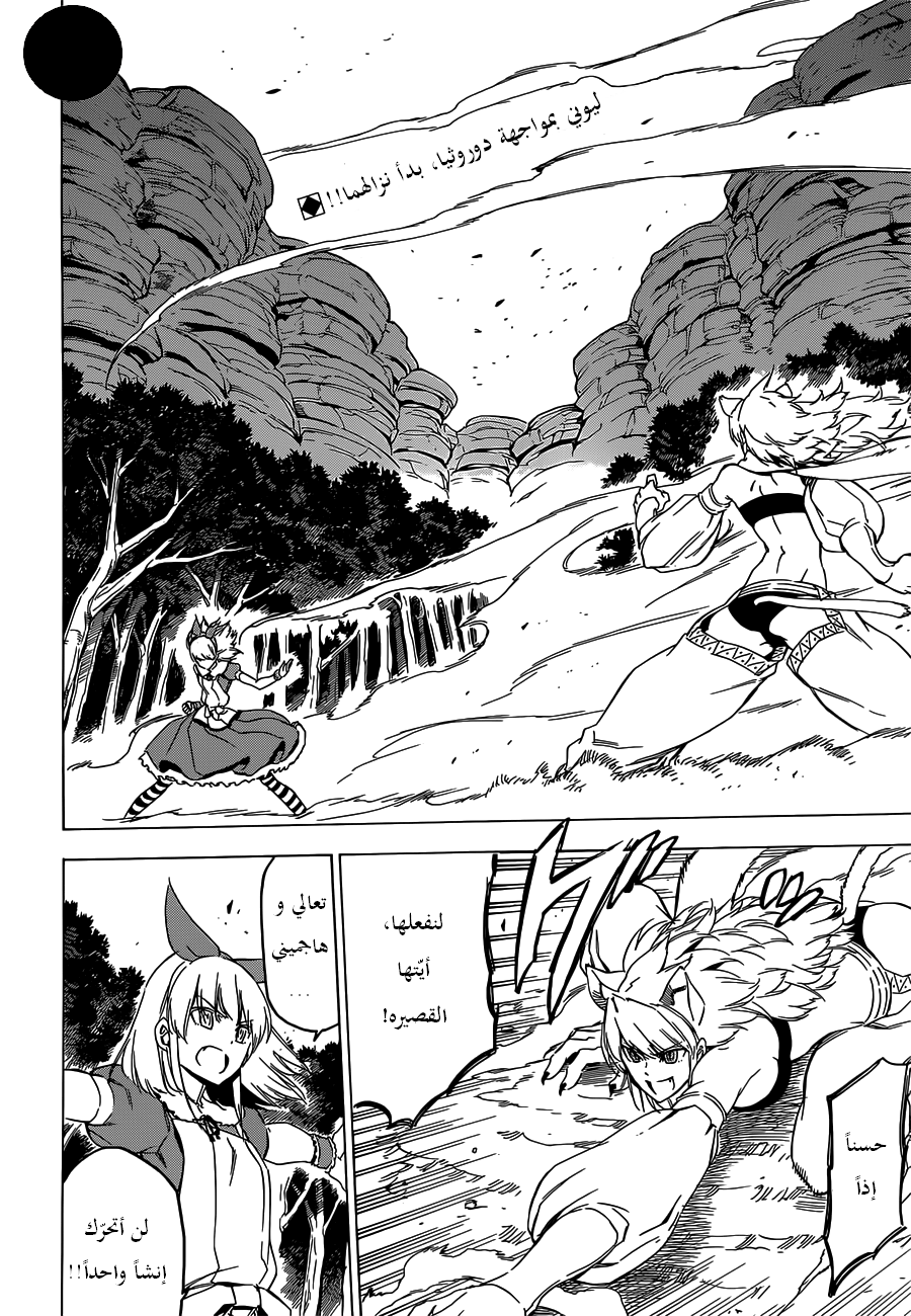 Read Akame ga Kill AR Manga Online