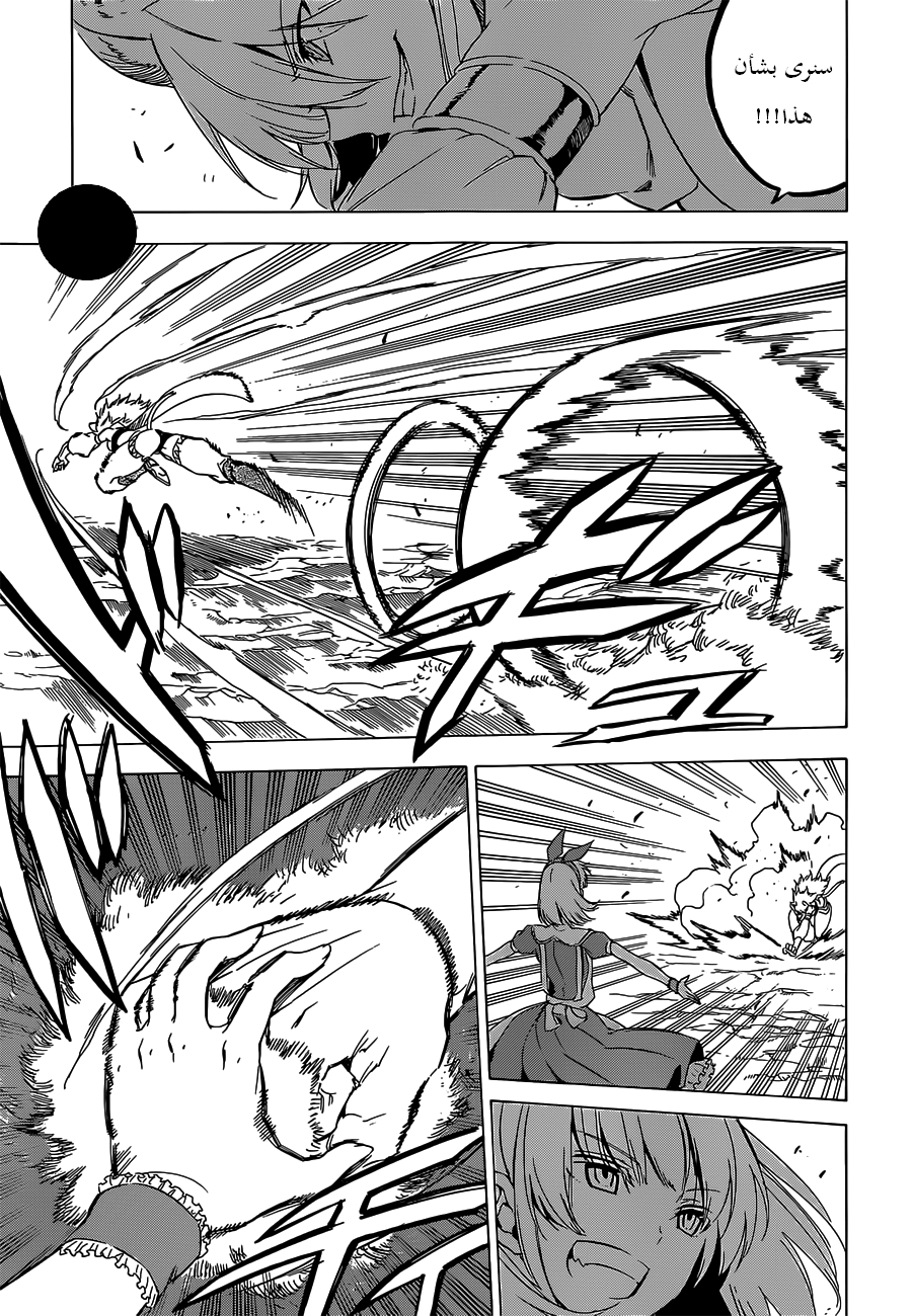 Read Akame ga Kill AR Manga Online