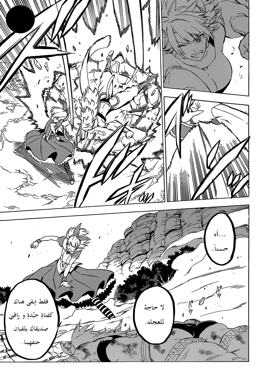 Read Akame ga Kill AR Manga Online