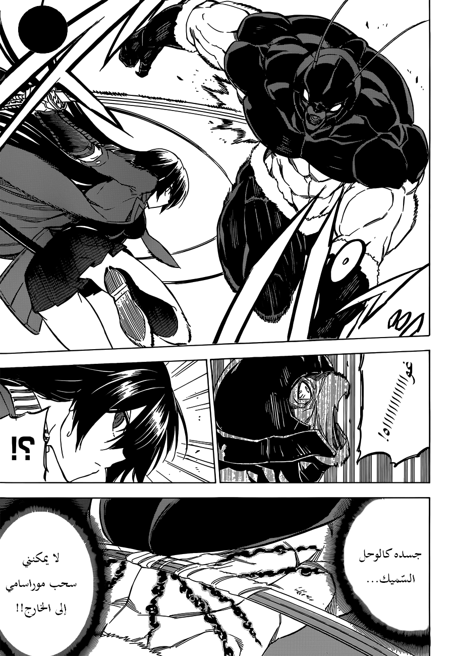 Read Akame ga Kill AR Manga Online