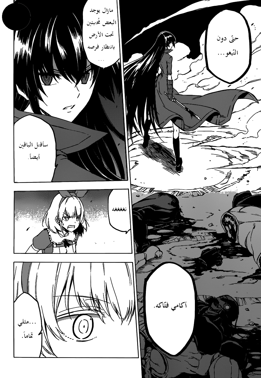 Read Akame ga Kill AR Manga Online