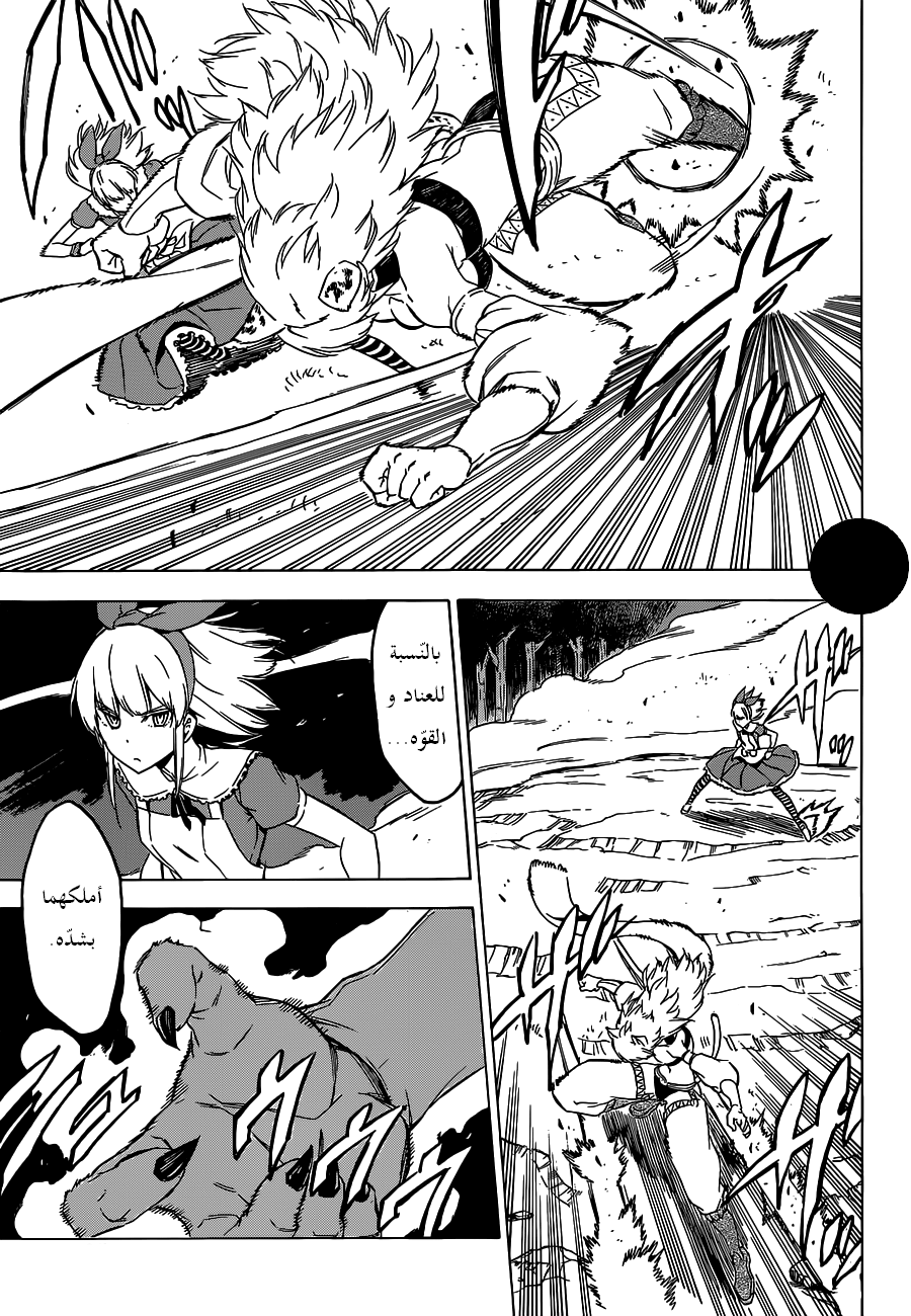 Read Akame ga Kill AR Manga Online