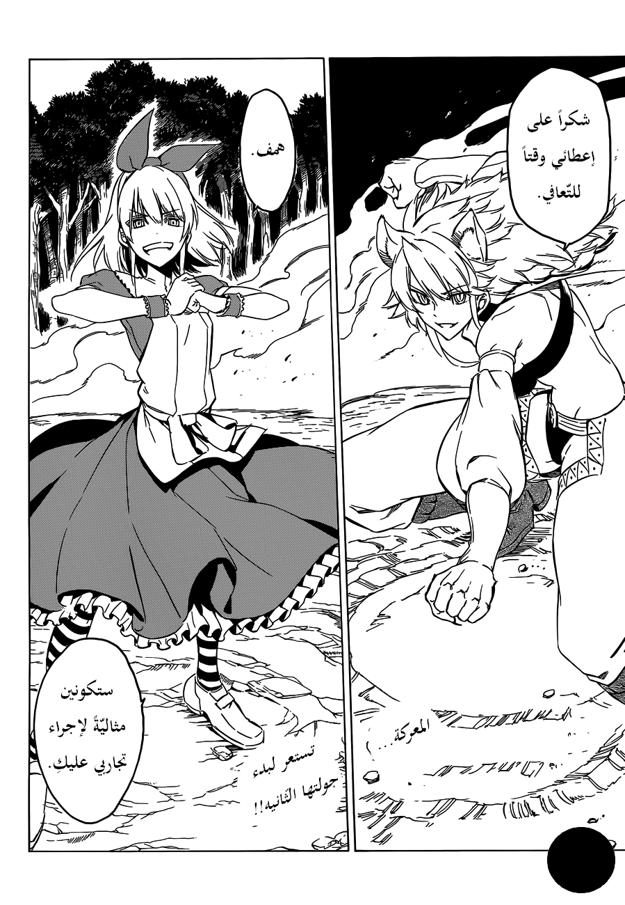 Read Akame ga Kill AR Manga Online