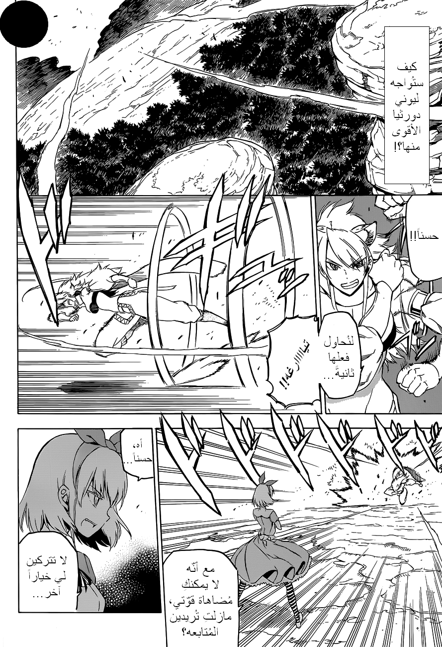 Read Akame ga Kill AR Manga Online