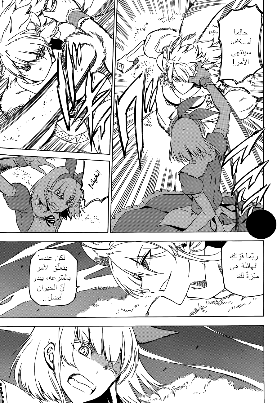 Read Akame ga Kill AR Manga Online