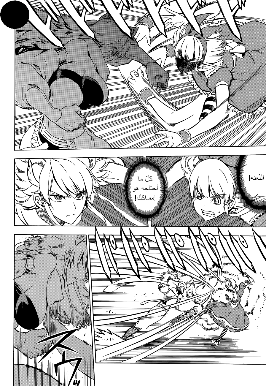 Read Akame ga Kill AR Manga Online