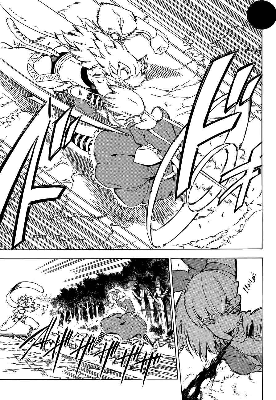 Read Akame ga Kill AR Manga Online