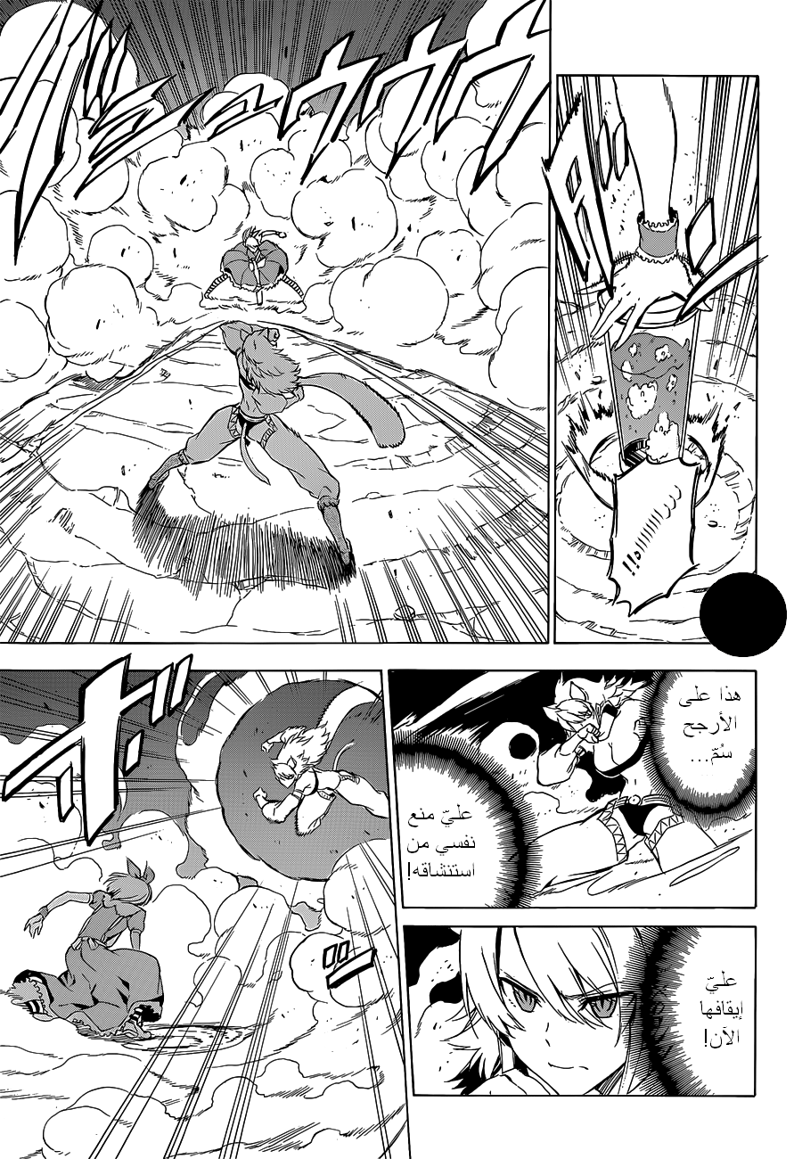 Read Akame ga Kill AR Manga Online