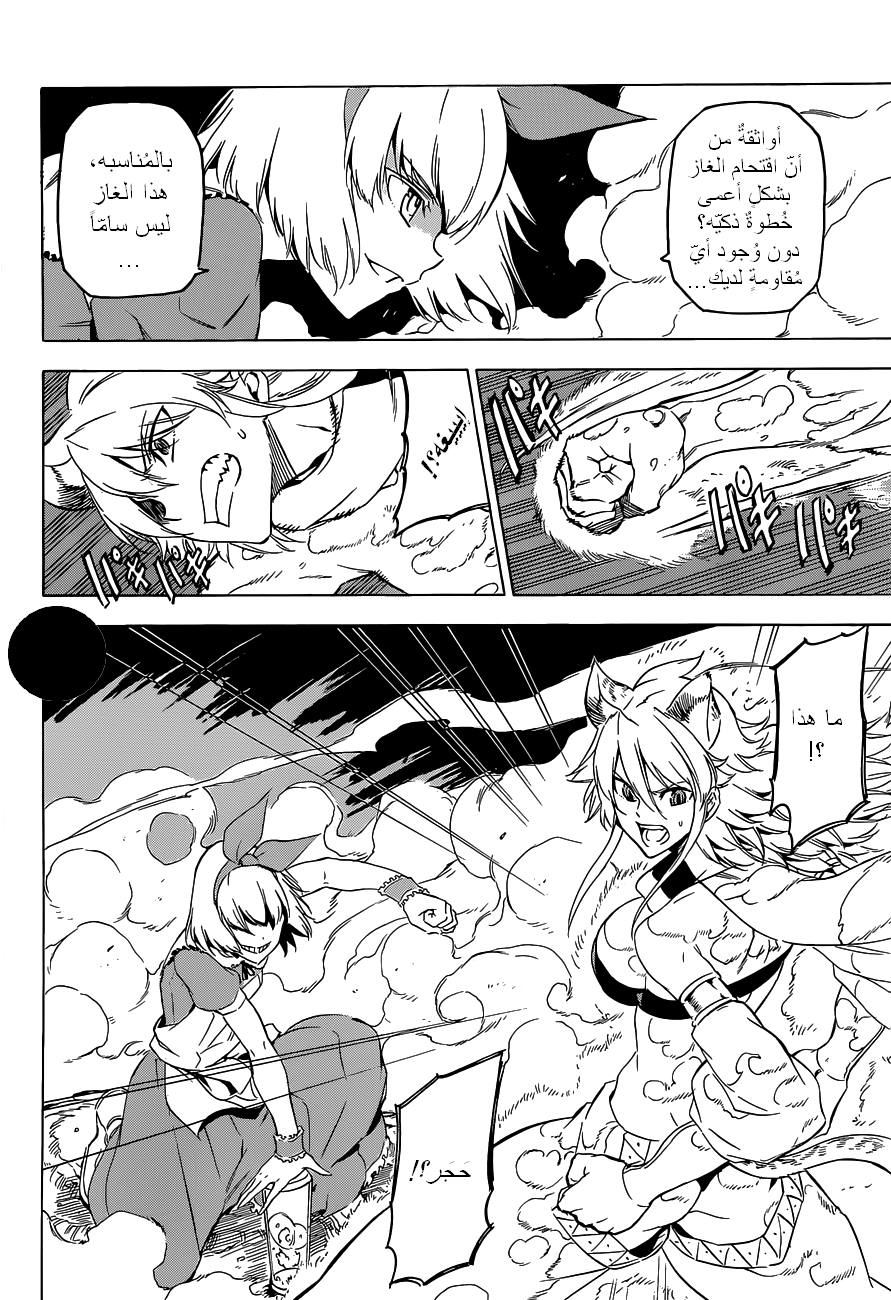 Read Akame ga Kill AR Manga Online