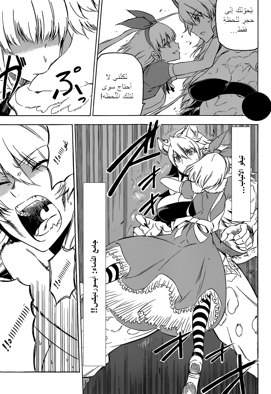 Read Akame ga Kill AR Manga Online