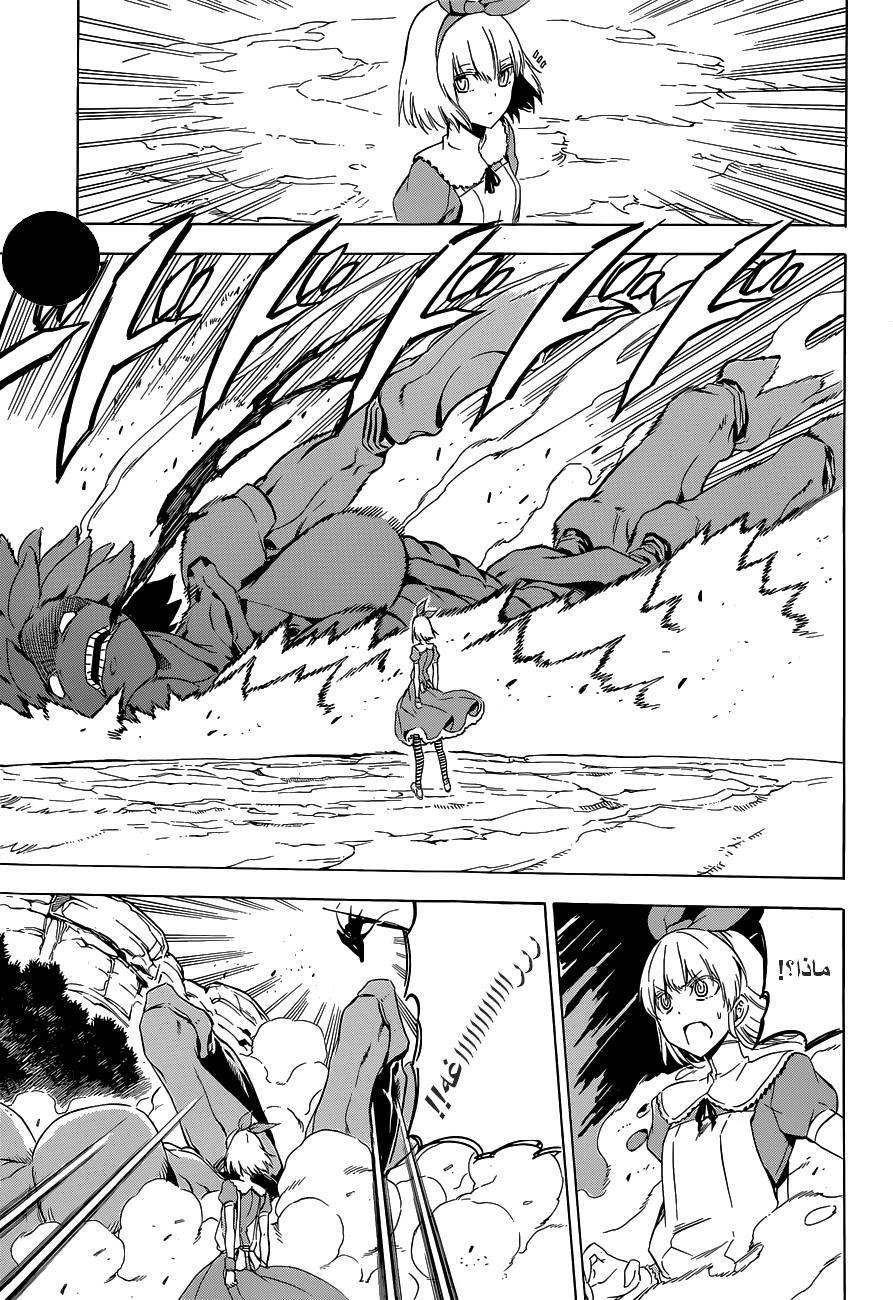 Read Akame ga Kill AR Manga Online