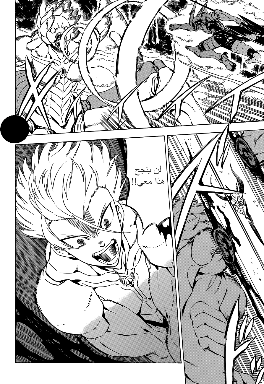 Read Akame ga Kill AR Manga Online