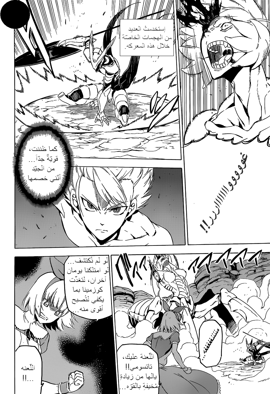 Read Akame ga Kill AR Manga Online