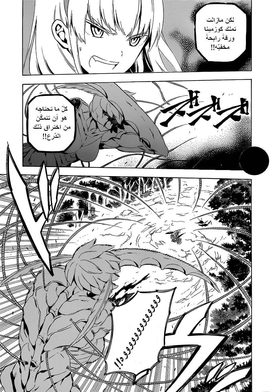 Read Akame ga Kill AR Manga Online