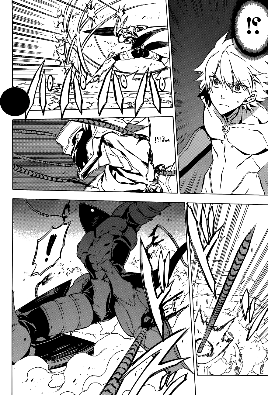 Read Akame ga Kill AR Manga Online