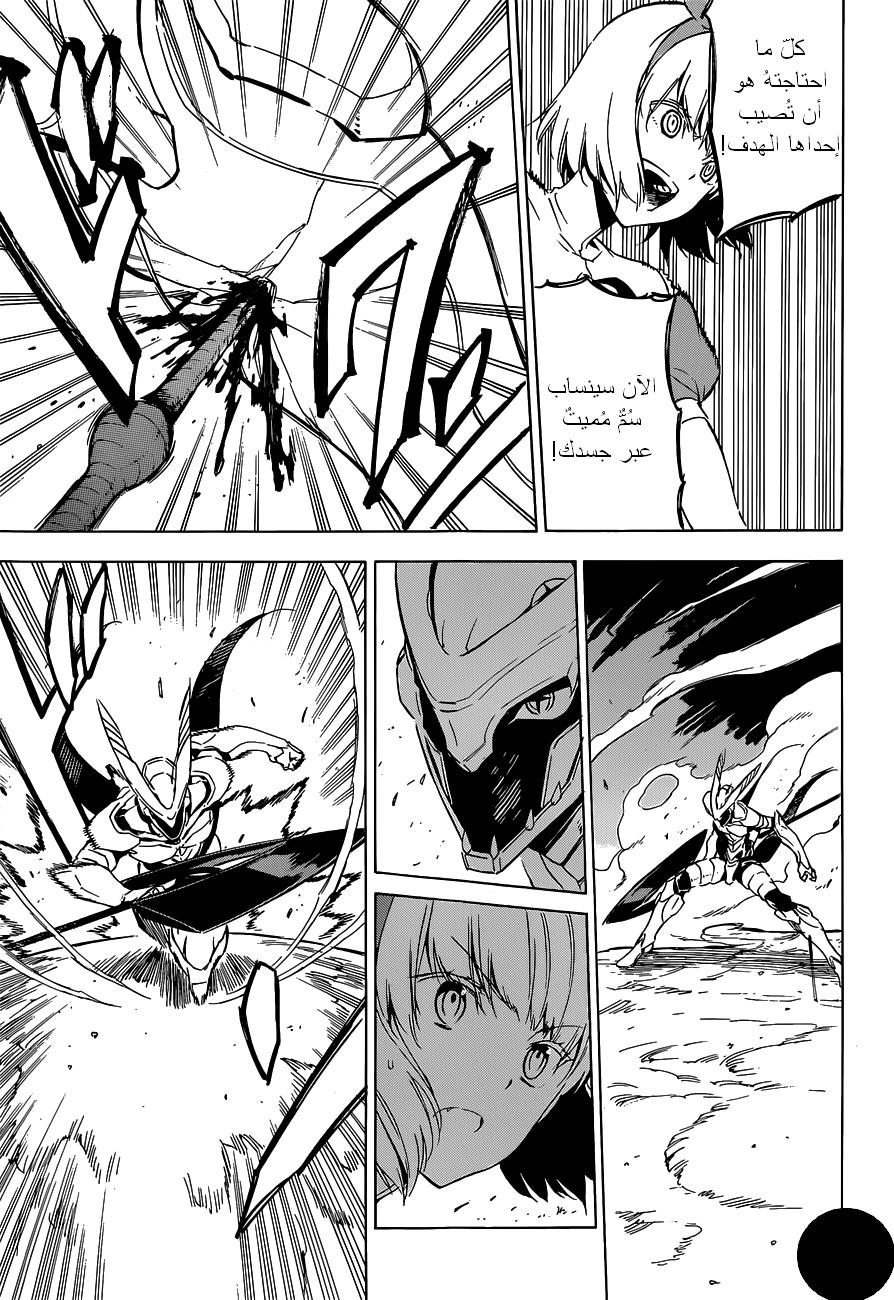 Read Akame ga Kill AR Manga Online