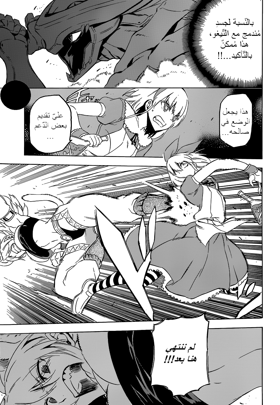Read Akame ga Kill AR Manga Online