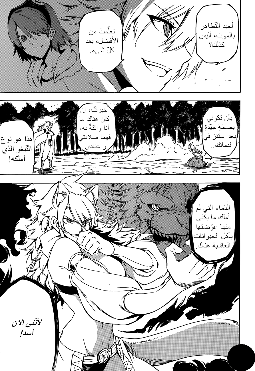 Read Akame ga Kill AR Manga Online