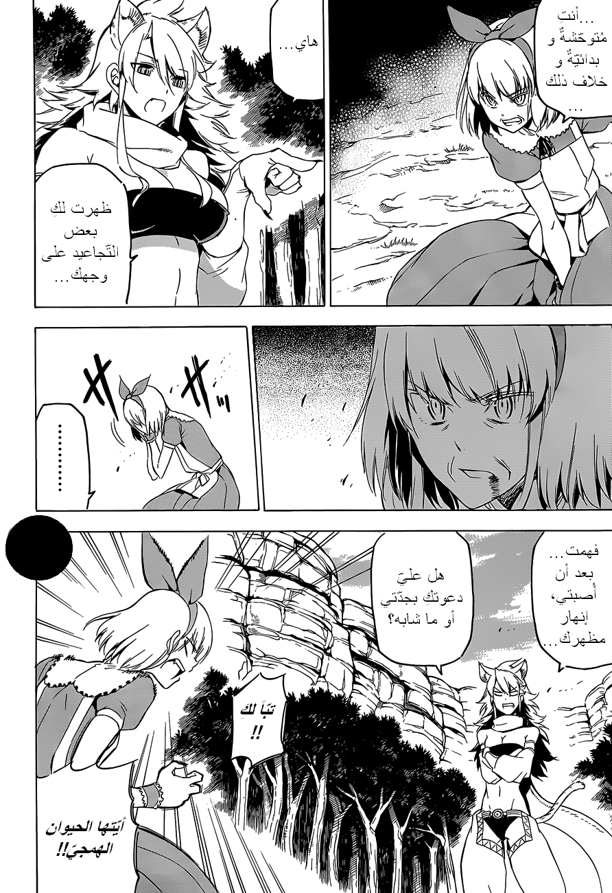 Read Akame ga Kill AR Manga Online