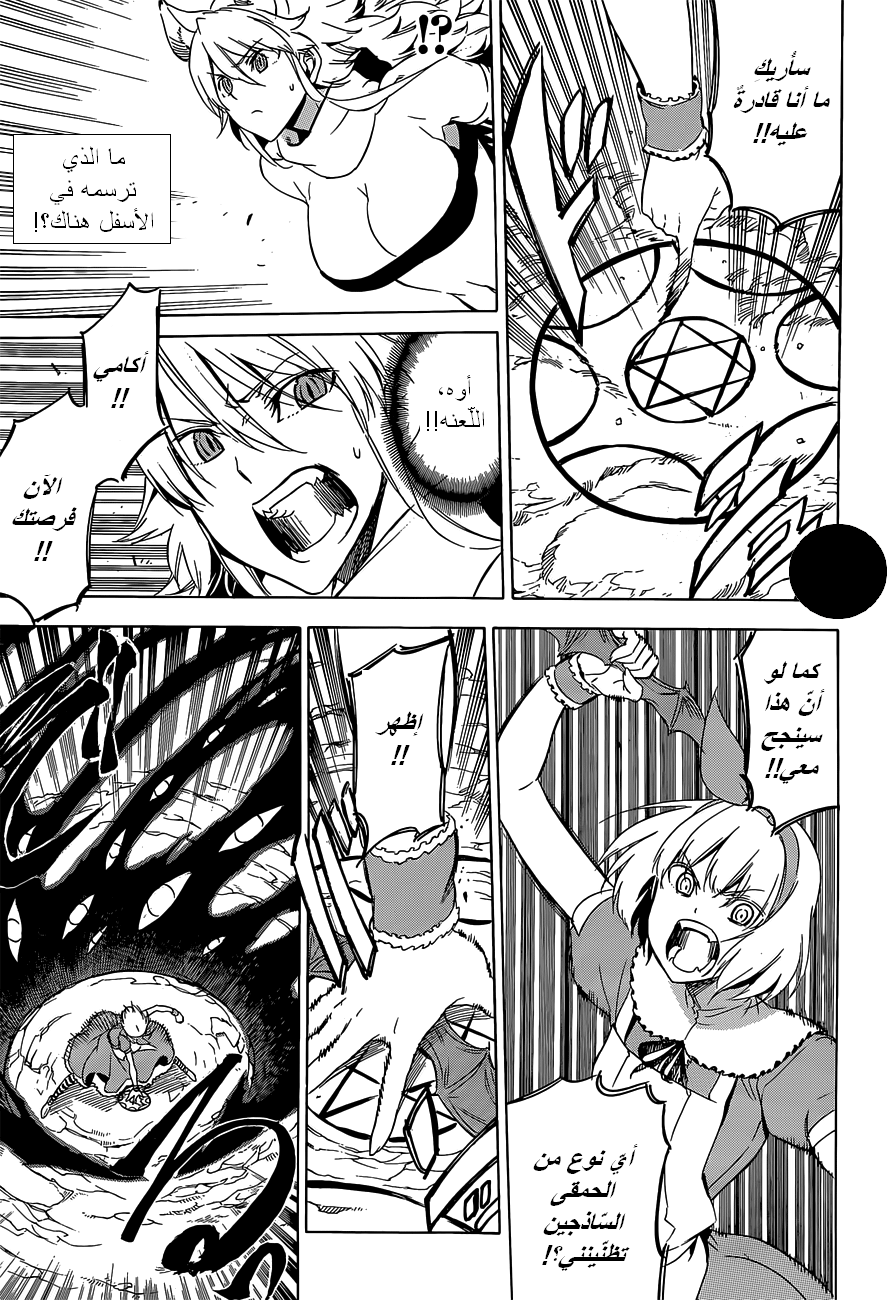 Read Akame ga Kill AR Manga Online