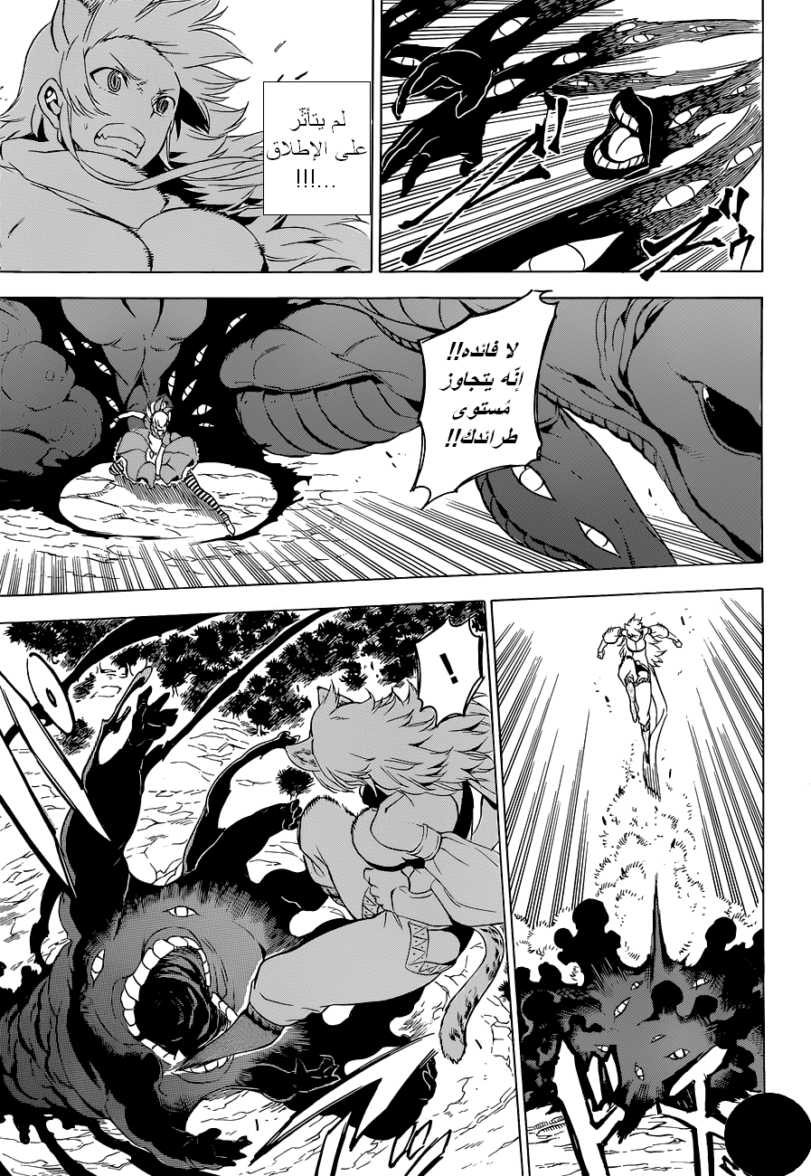 Read Akame ga Kill AR Manga Online