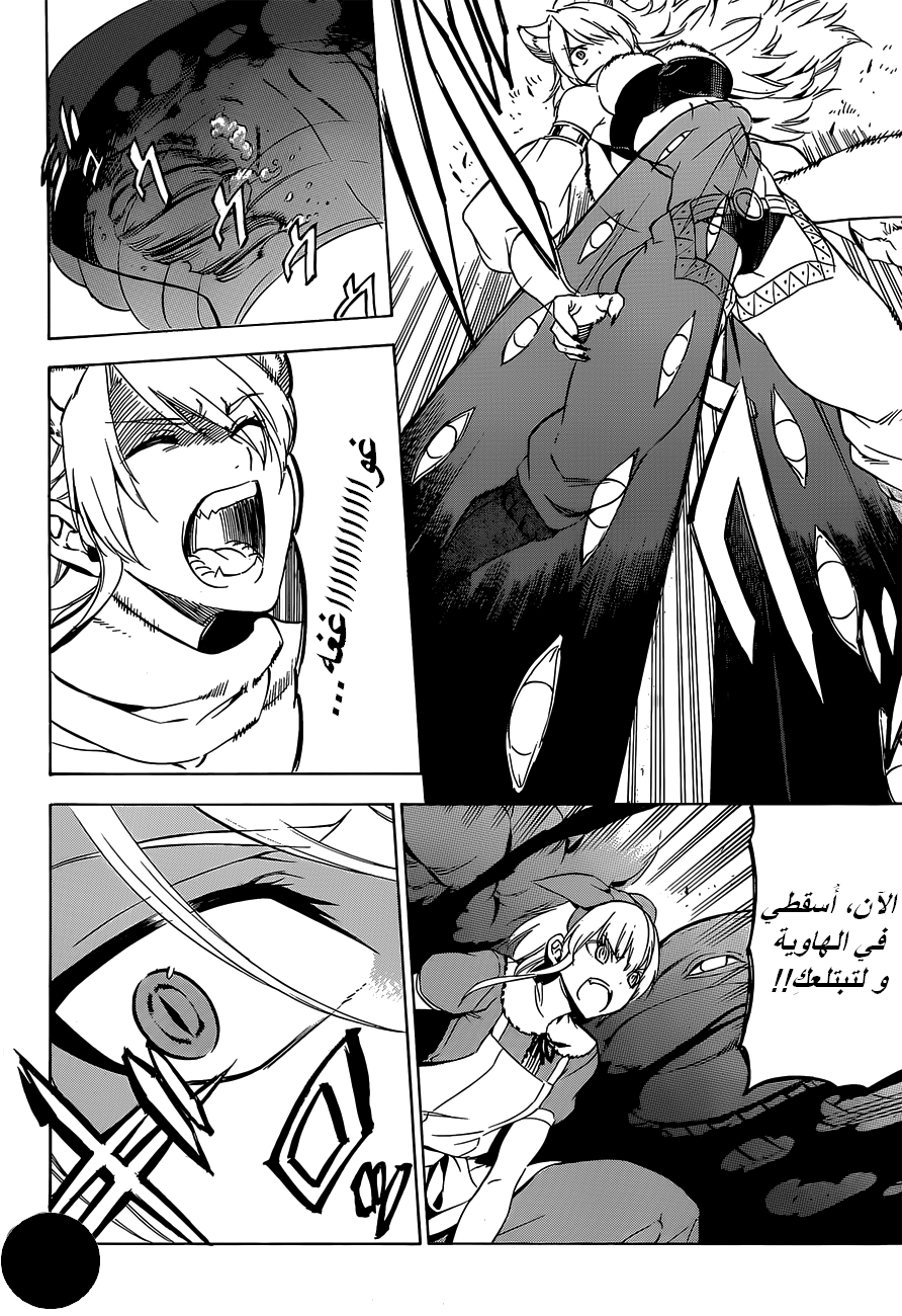 Read Akame ga Kill AR Manga Online