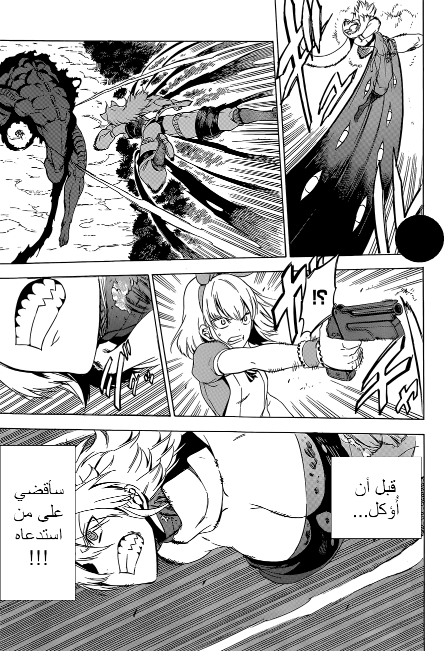 Read Akame ga Kill AR Manga Online