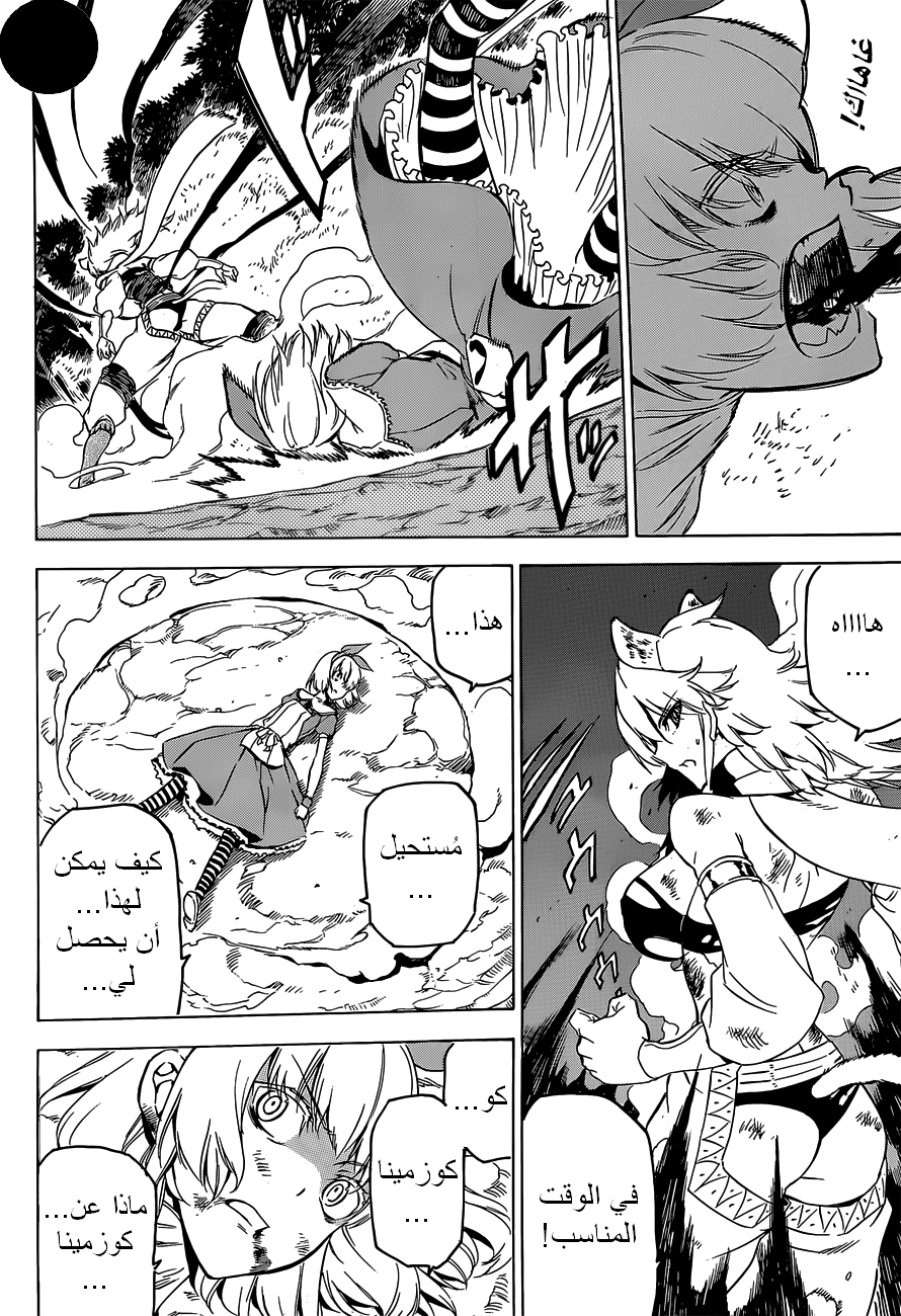 Read Akame ga Kill AR Manga Online