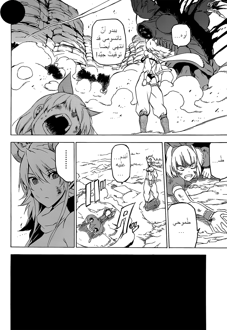 Read Akame ga Kill AR Manga Online