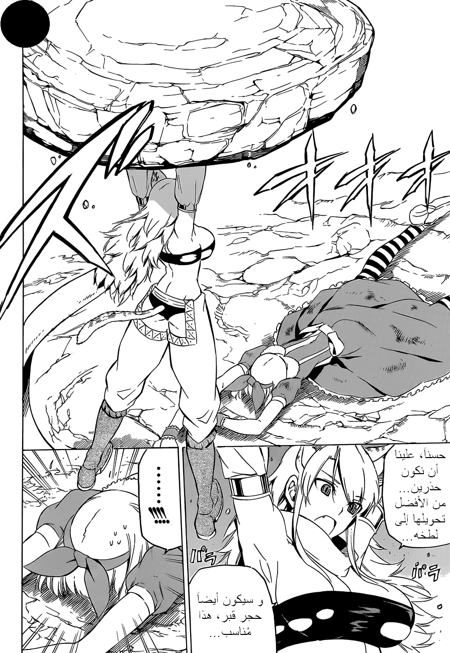 Read Akame ga Kill AR Manga Online