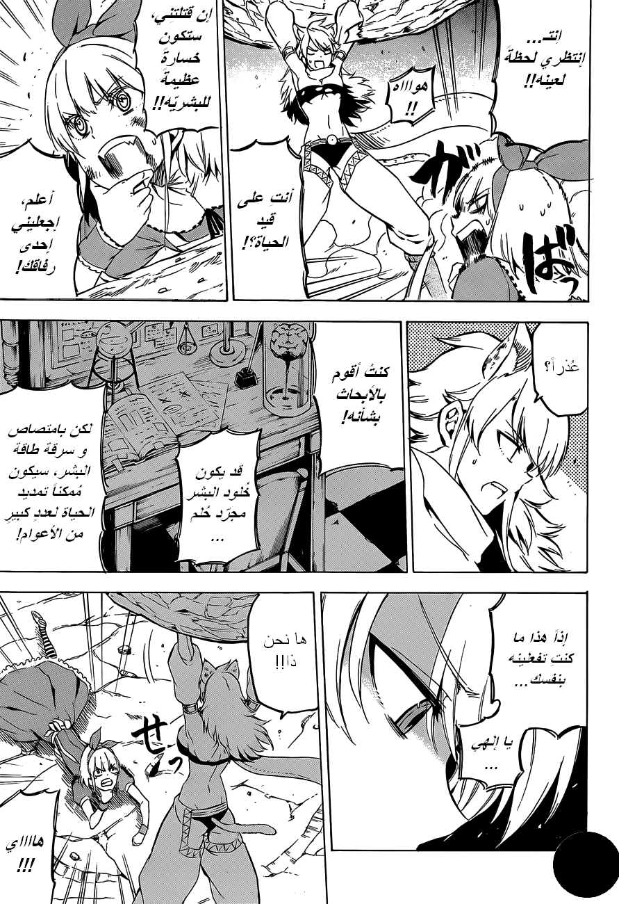 Read Akame ga Kill AR Manga Online