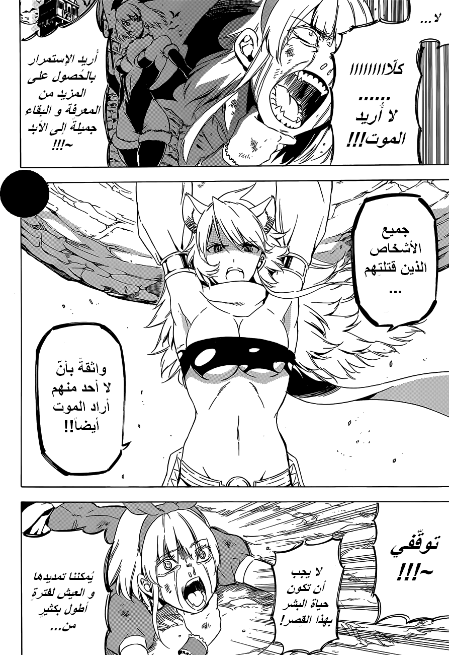 Read Akame ga Kill AR Manga Online