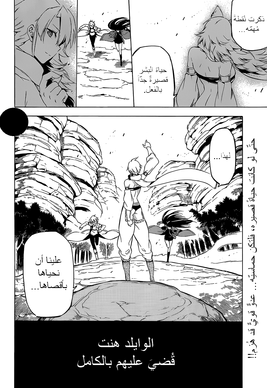 Read Akame ga Kill AR Manga Online